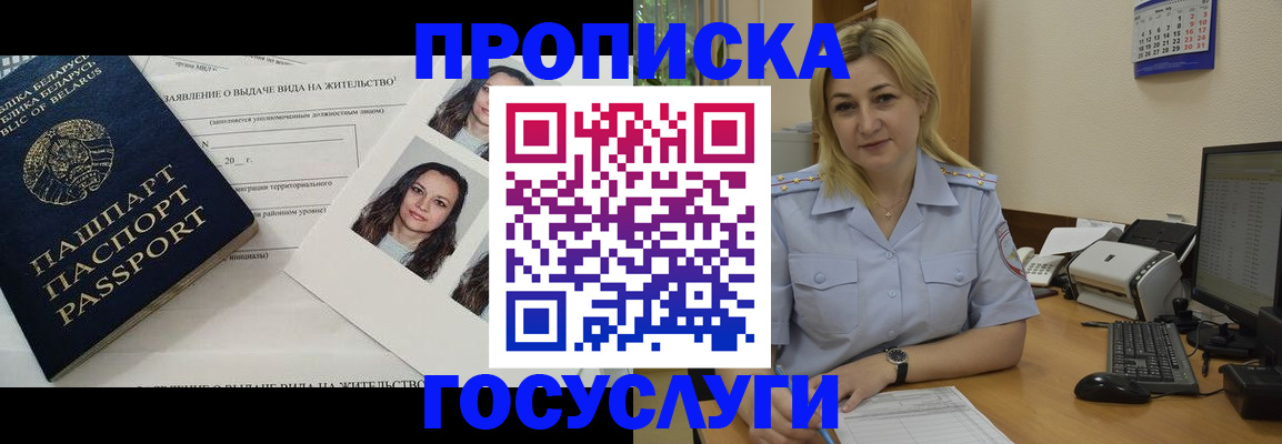 регистрация для школы в Черняховске