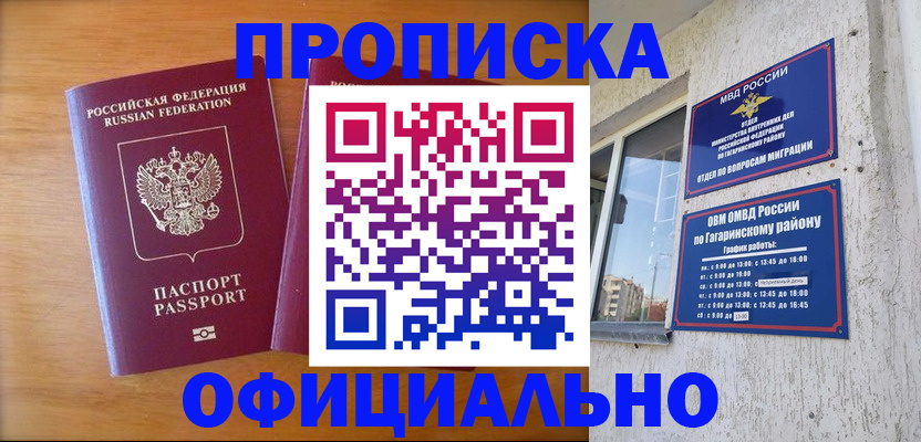 временная регистрация адрес в Черняховске