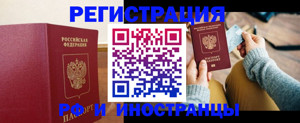 временная регистрация госуслуги в Черняховске