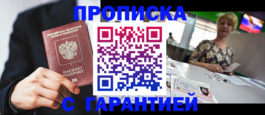 временная регистрация гарантия в Черняховске