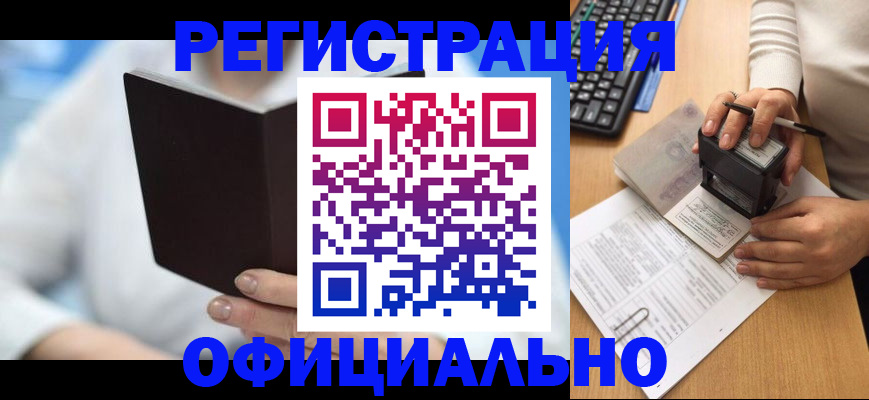 прописка в квартире в Черняховске