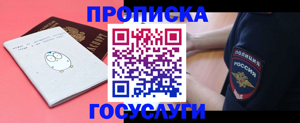 временная регистрация собственник в Черняховске